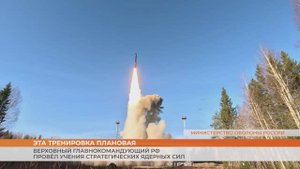 Владимир Путин провёл учения стратегических ядерных сил