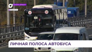 Мнения жителей Владивостока разделились по поводу «выделёнки» на ключевой магистрали