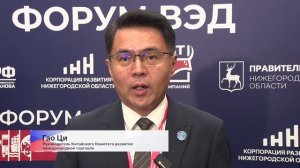 VI Международный форум «Вызовы и решения для бизнеса: территория успешных практик» прошёл в Нижнем
