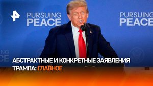 Украина не получит "Томагавки": абстрактные и конкретные заявления Трампа
