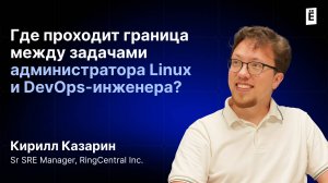 Хочу уйти в Linux! С чего начать и какой стек востребован в 2025