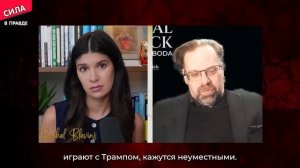 ⚡ Вся правда об отмене встречи Путина и Трампа