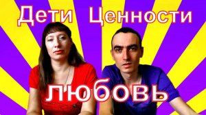 Как воспитывать детей чтобы не были потребителями и избалованными
