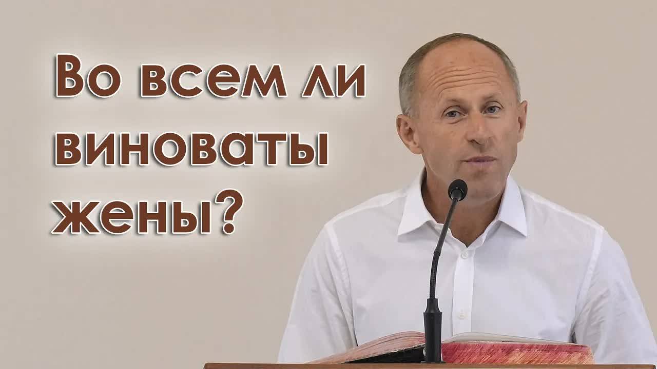 Во всем ли виноваты жены Иван Пендлишак смотреть онлайн