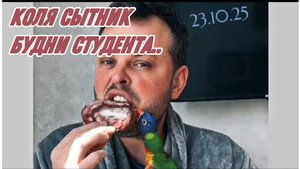 САМВЕЛ АДАМЯН, ГРАНДЕНИКО ВЛОГ,С УТРА ПОРАНЬШЕ В ТРАНСЛЯЦИИ, БУДНИ СТУДЕНТА..