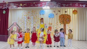«Осенний праздник» в группе «Мармеладки» 23.10.2025
