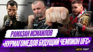В бою Топурии будет апсет / Умар хорошо подрался с Мерабом / Мага – Белаз / UFC 321 | Исмаилов