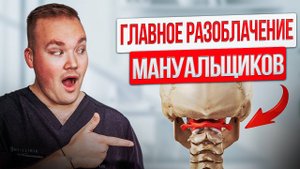 Забудь про ПРАВКУ АТЛАНТА. Эти СПОСОБЫ вернут здоровье вашей шее