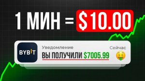 ЗАРАБАТЫВАЙ БОТАМИ на BYBIT [на пассиве] 🔴 запуск и настройка за 20 минут
