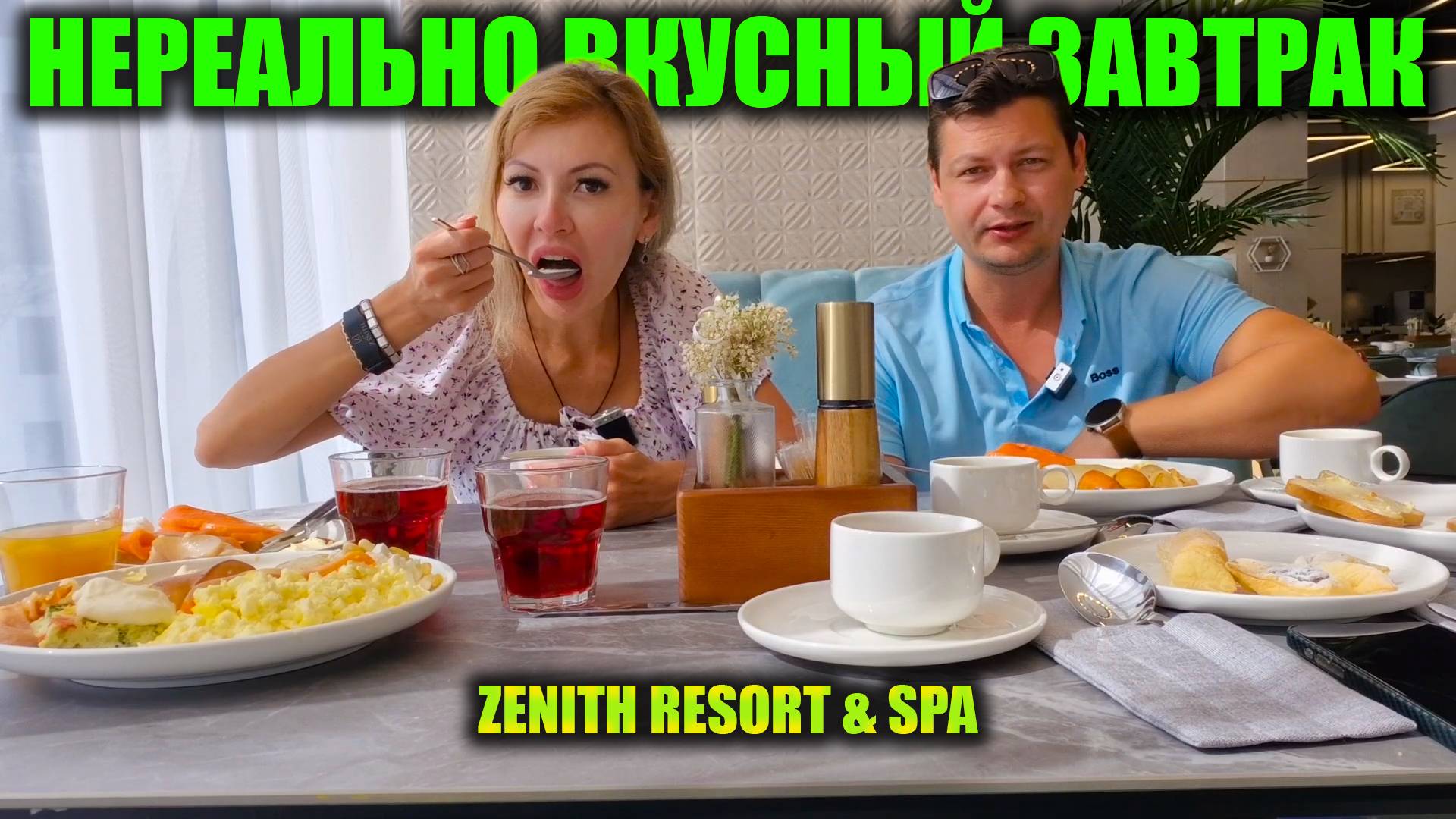 Завтрак в LUXURY отеле Zenith Resort & Spa 5* 😋 | Начало нового дня в Анапе 🌴