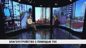 Благоустройство с помощью ТОС / Лилия Гронская