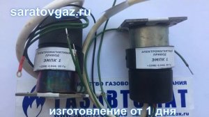 Электромагнит ЭМП-К2 на напряжение 24 Вольта.