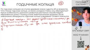 Решаем сложные задания по ботанике из второй части ЕГЭ по биологии