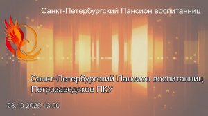 Кадетские баталии 2025 1/16 13 игра