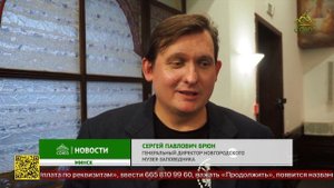 В Минской духовной академии прошла лекция директора Новгородского музея-заповедника Сергея Брюна