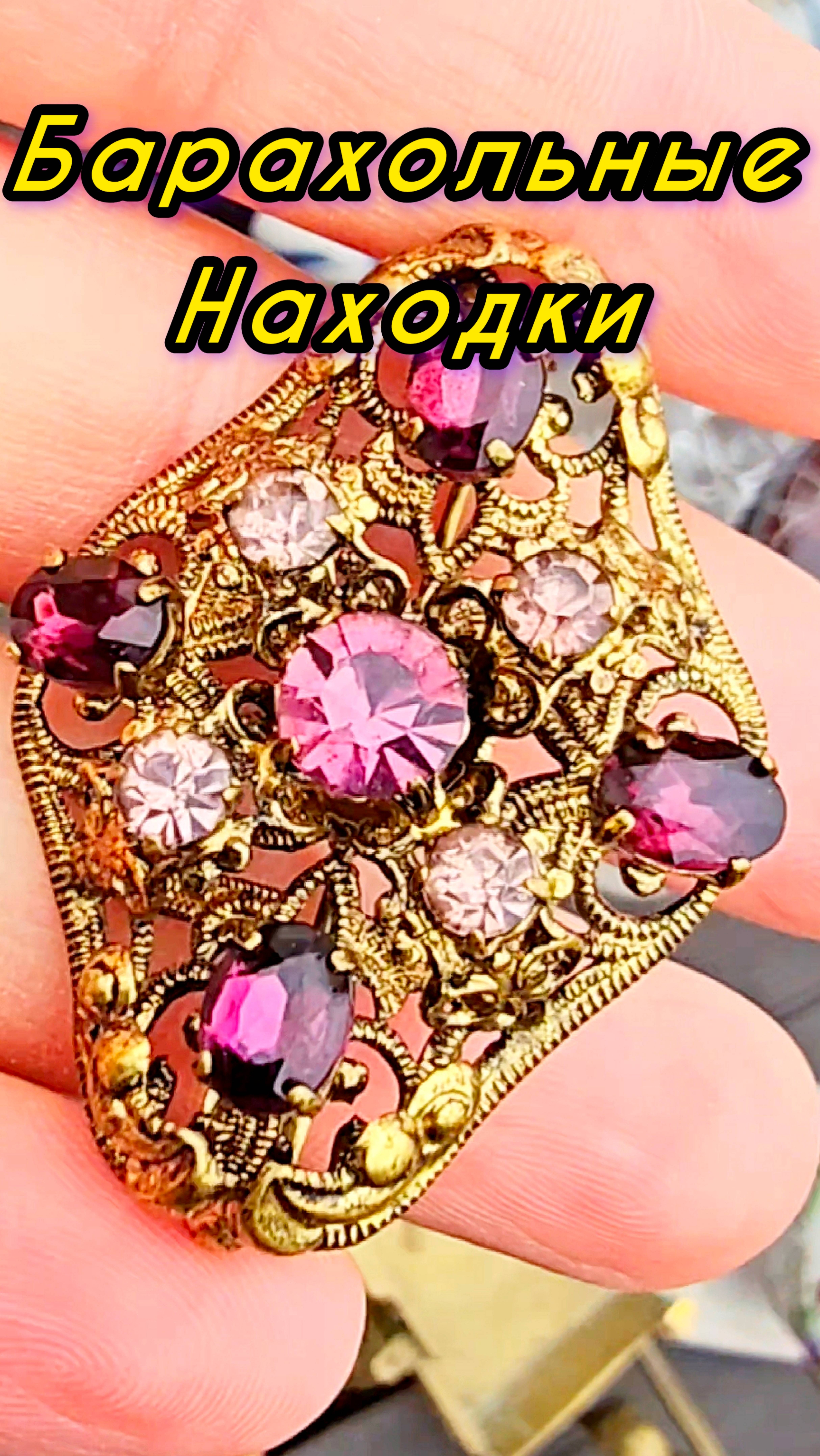 Блошиный рынок Иван Рыбников находки на барахолке Москва #россия #обзор#винтаж