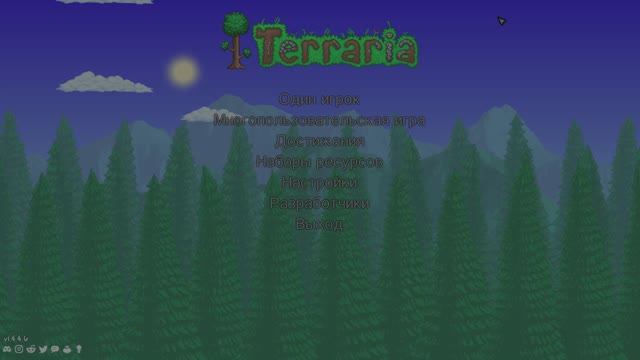 Terraria 2 Часть смотреть онлайн