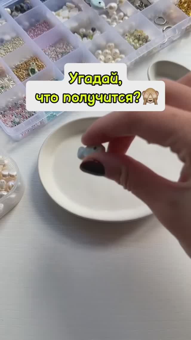 Что получится?🙄 смотреть онлайн