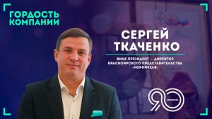 «Мне хотелось иметь возможность принимать решения и нести за них ответственность» — Сергей Ткаченко
