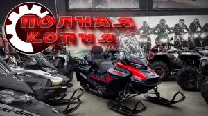 КИТАЙЦЫ ОБНАГЛЕЛИ! срисовали ПОЛНОСТЬЮ BRP Ski-Doo Expedition и сделали Снегоход Sharmax ace 1000