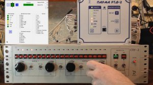 Пример учебной и демонстрационной работы на стенде СПУ-2