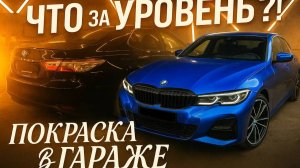 СУМАШЕДШАЯ НЕДЕЛЯ В  ГАРАЖНОЙ МАЛЯРКЕ