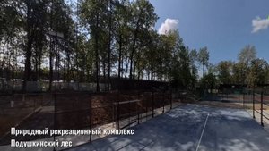 2 падел корта в Природном рекреационном комплексе Подушкинский лес