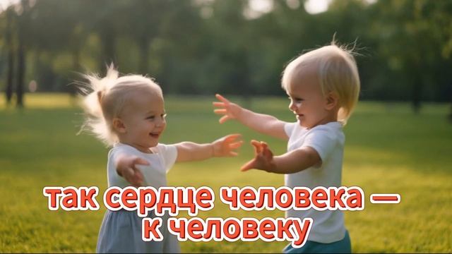 Как в воде лицо — к лицу...Библия Притчи 27:19 смотреть онлайн