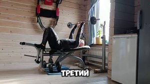 Тренировка грудных и трицепсов