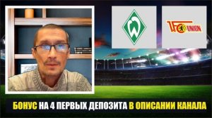 КамАЗ - Енисей. Вердер - Унион Берлин. Милан - Пиза. Прогноз на матчи