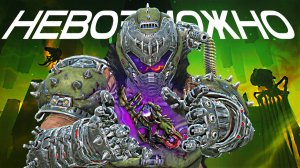 Пройти Doom Dark Ages только вырезанным оружием невозможно...