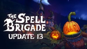 The Spell Brigade #9. Смотрю классное обновление + забираю скин для Брайони!