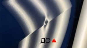 Volkswagen Tiguan - ремонт вмятины без покраски на ребре жесткости