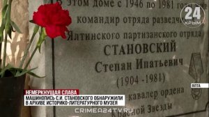 День памяти и славы крымских партизан и подпольщиков отметили в Крыму