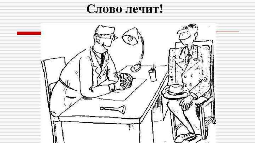 Он вылечил себя ОДНОЙ ФРАЗОЙ смотреть онлайн