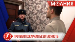 Операция «Жильё»: пуровчанам напоминают о правилах пожарной безопасности