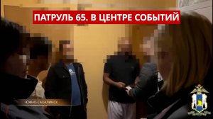 ПАТРУЛЬ 65: Выдворение нелегалов, дело экс-мэра Корсакова, пожар из-за шалости. Сахалин 24.10.25