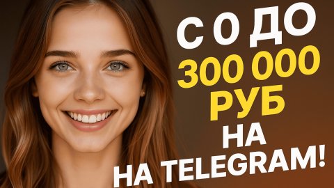 Софт рассылка Телеграмм по чатам