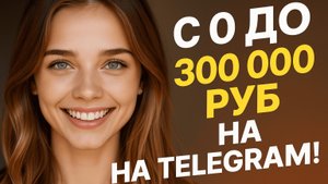 Софт рассылка Телеграмм по чатам