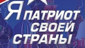 Моя Россия