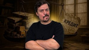 Мы Все Равны. Но Ты Бедный. Это Справедливо?