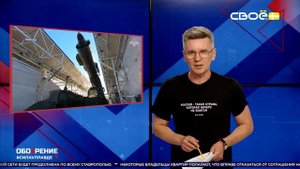 ОбоZрение. 23.10.2025