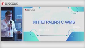 TMS как ядро современной логистики: от цифровизации перевозок до синергии с WMS/ERP