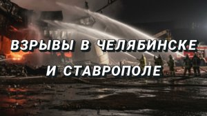 Авария или?