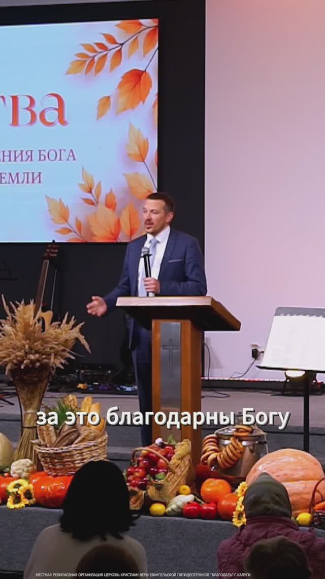 Сегодня такой замечательный праздник Жатвы! смотреть онлайн