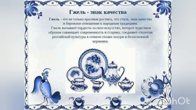 Русская народная роспись