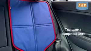 Защитный коврик под кресло или бустер. Ткань оксфорд. Цвет: синий с красным. Промо-ролик.