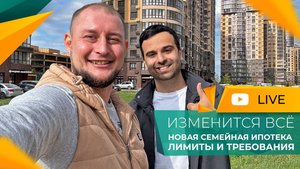 ИПОТЕКА 2025. Чем дальше, тем ИНТЕРЕСНЕЕ! Чем удивит ЦБ завтра, и что происходит УЖЕ СЕГОДНЯ?