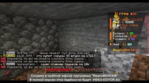 ReallyWorld часть1