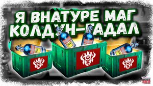 ОТКРЫВАЮ 1001 КЕЙС В ПОГОНЕ ЗА НИТРО | ПО ВСЕЙ ВИДИМОСТИ, Я РЕАЛЬНЫЙ ЭКСТРАСЕКС | DR Уличные Гонки